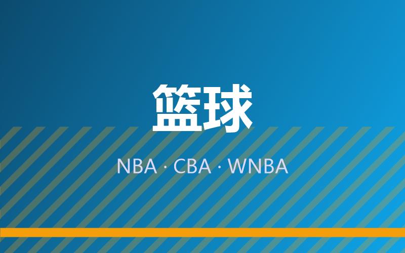 篮球