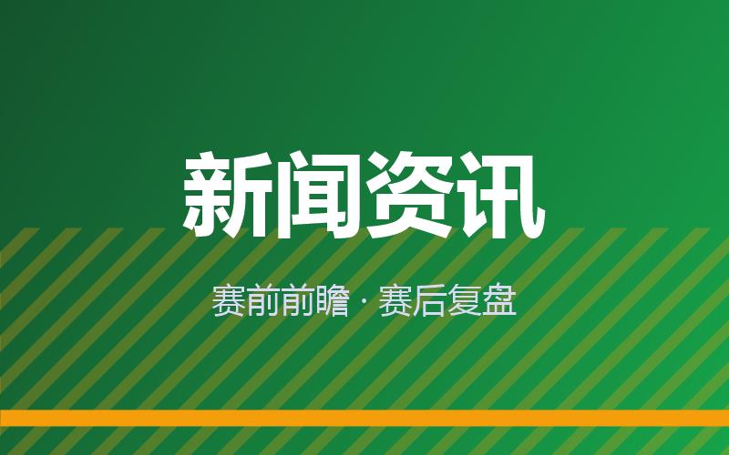 新闻资讯